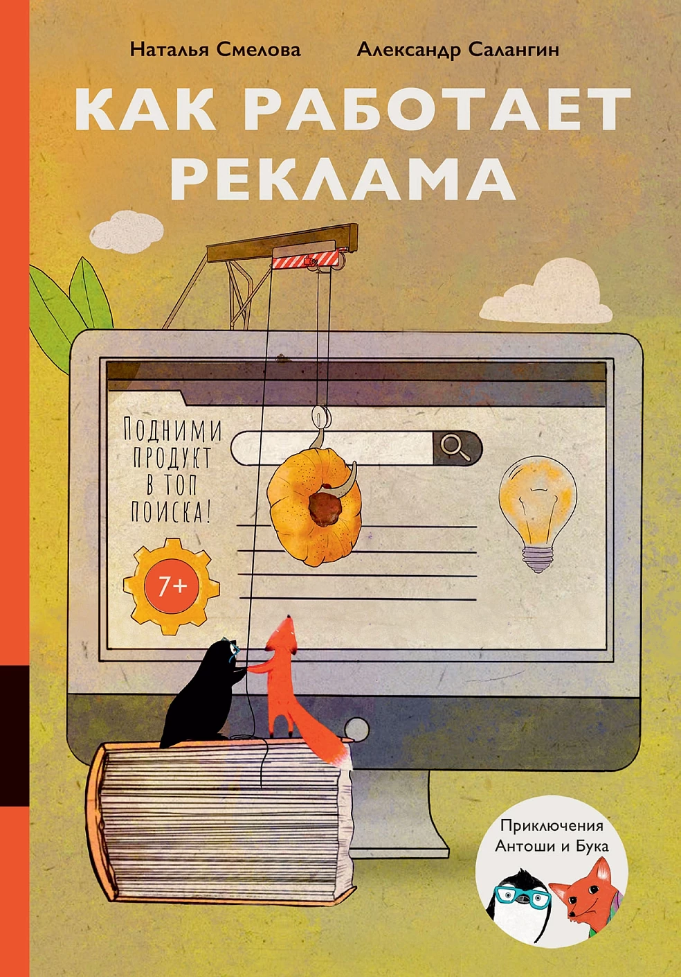 Как работает реклама обложка.