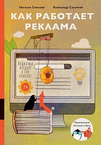 Как работает реклама обложка. Как работает реклама обложка.