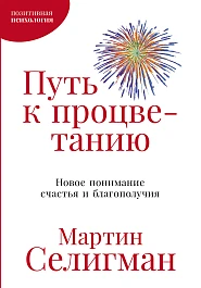 Путь к процветанию