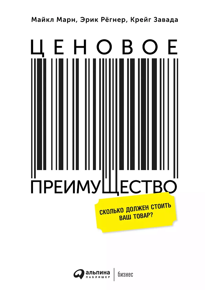 Ценовое преимущество