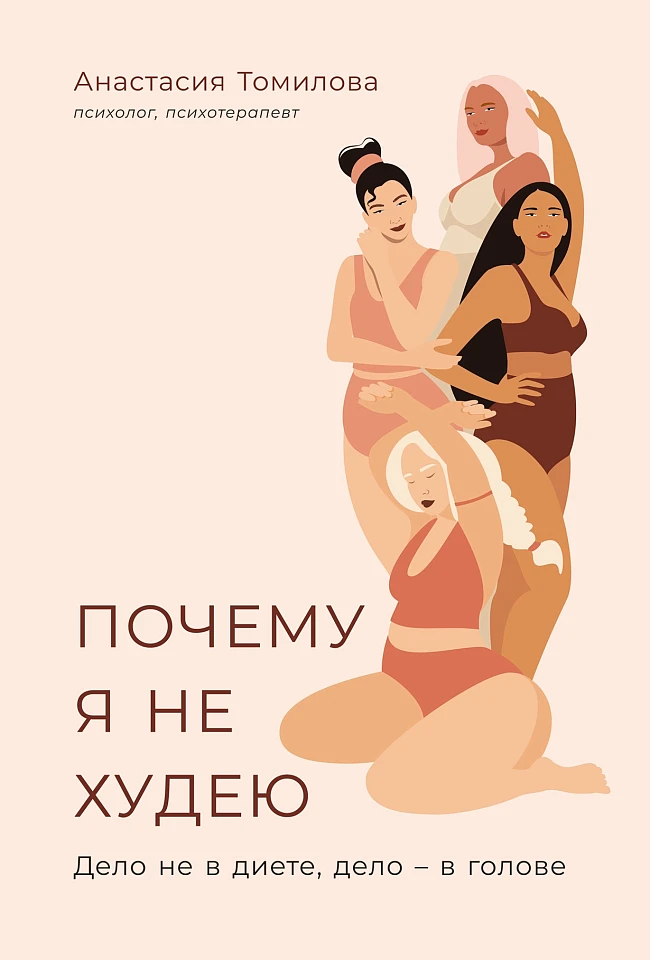 Почему женщины больше беспокоятся о диете чем мужчины