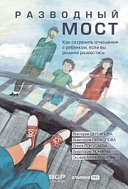 Разводный мост