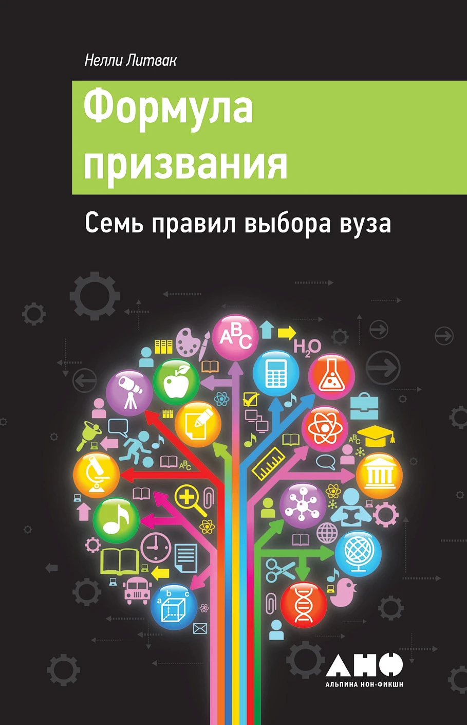 Формула призвания обложка.