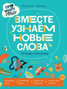 Про Миру и Гошу обложка. Про Миру и Гошу обложка.