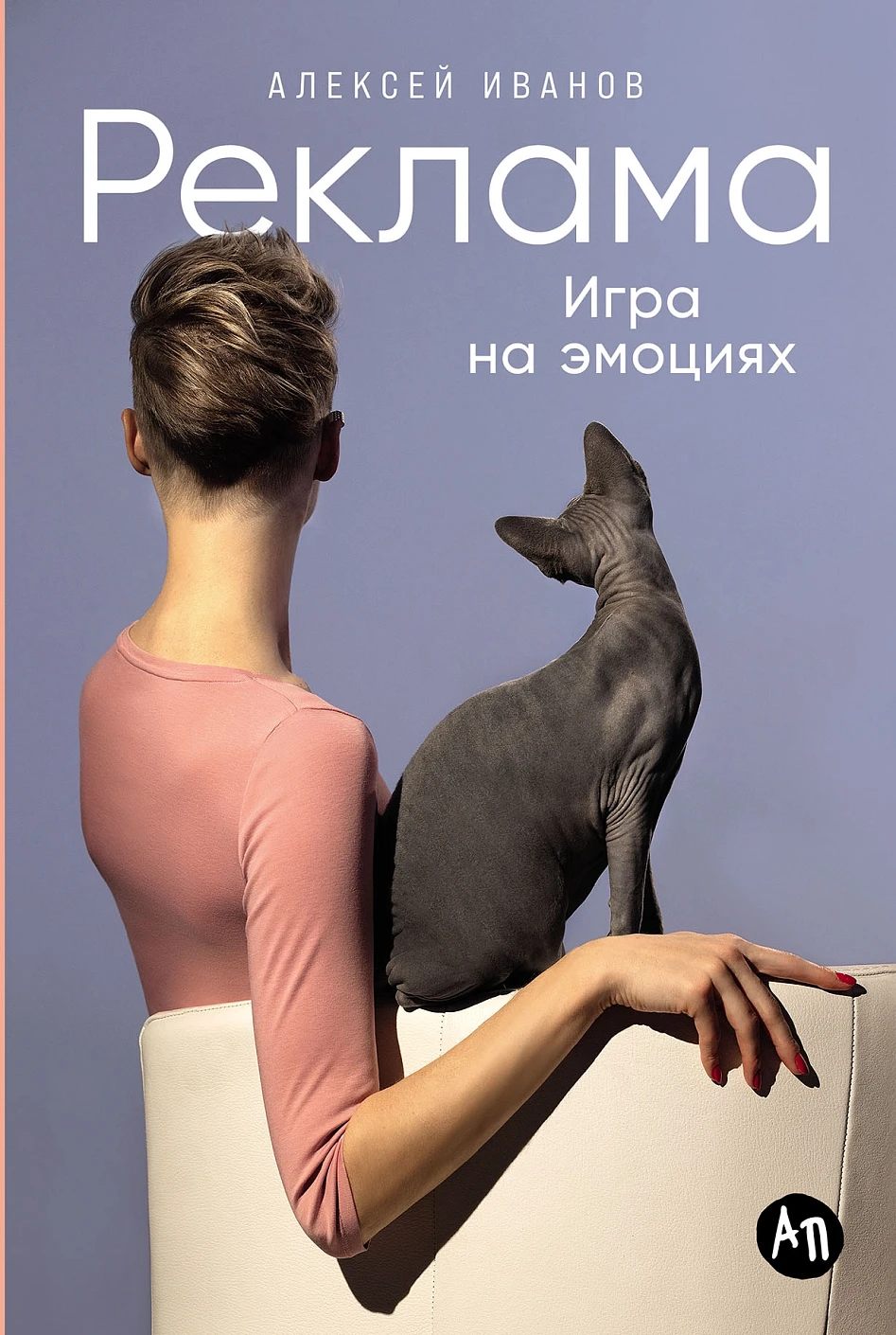 Реклама обложка.