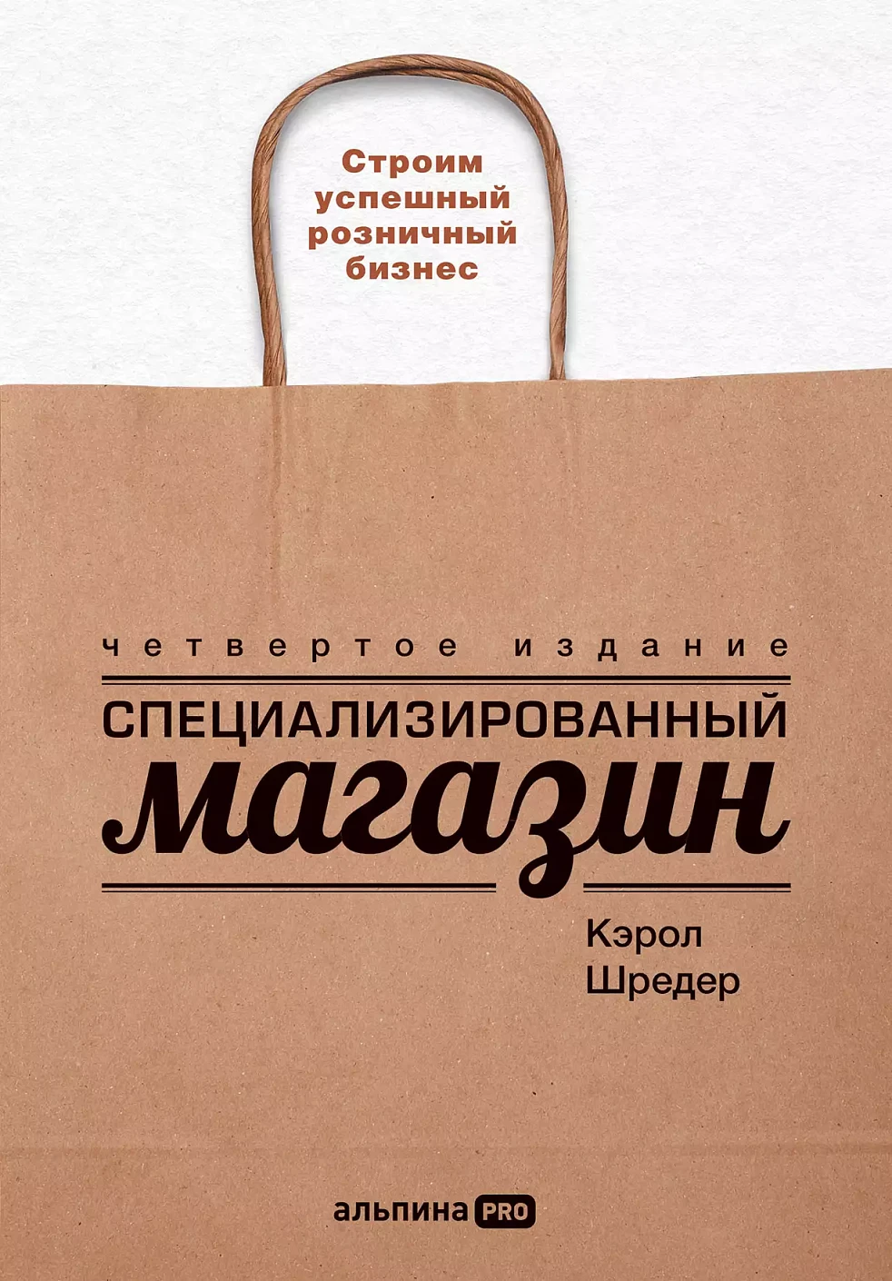 Специализированный магазин обложка.