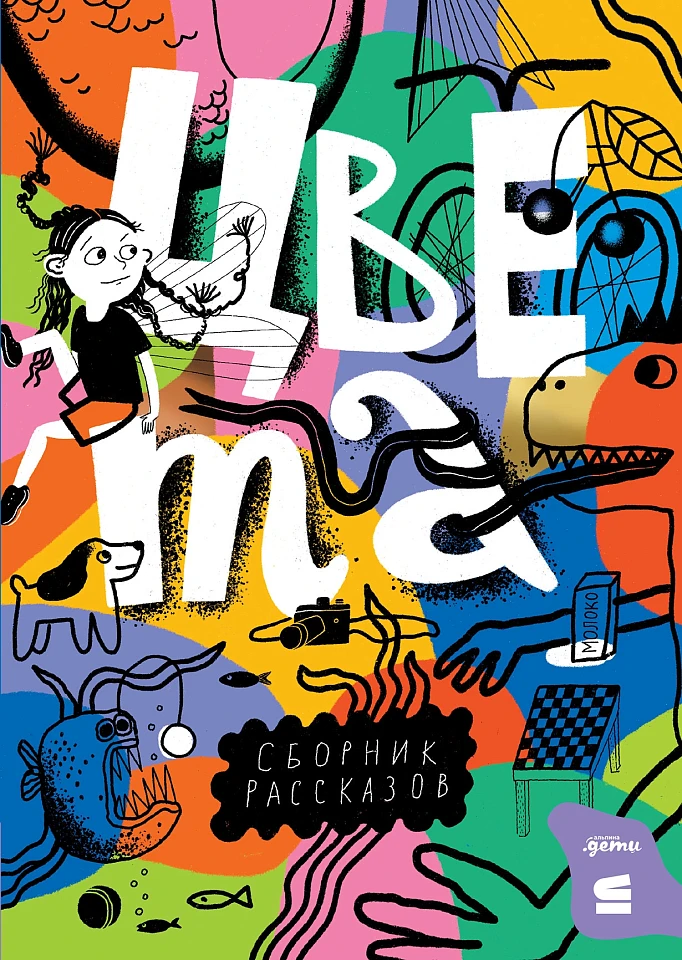 Цвета Цвета