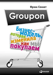 Groupon