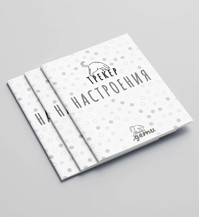 Трекер настроения