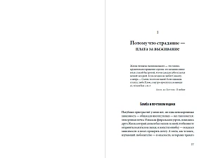 Не в счастье счастье обложка.