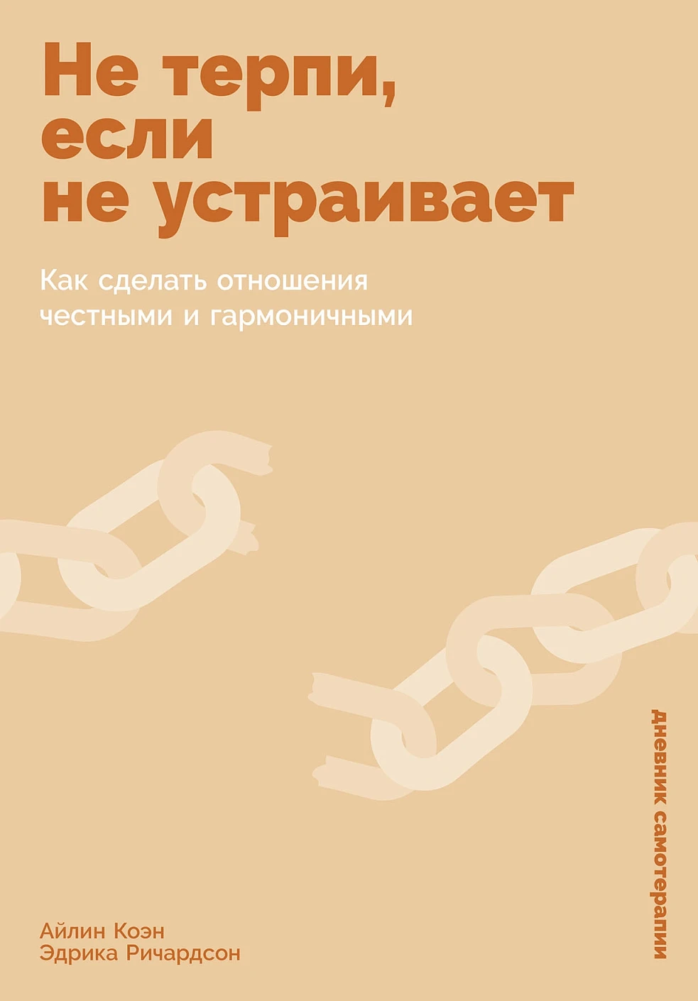 Не терпи, если не устраивает обложка.