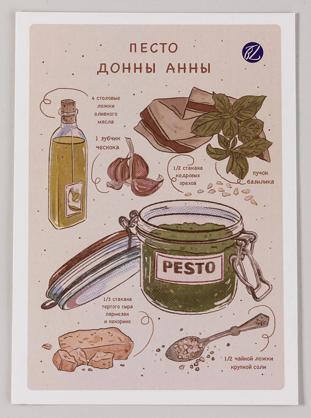 Открытка «Почтальонша» обложка.