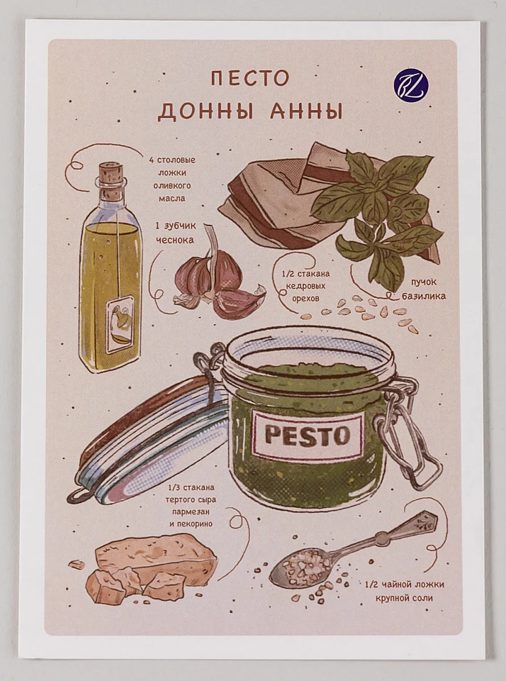 Открытка «Почтальонша»