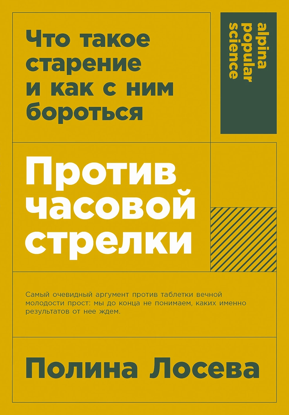 Против часовой стрелки