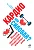 Кардио или силовая?