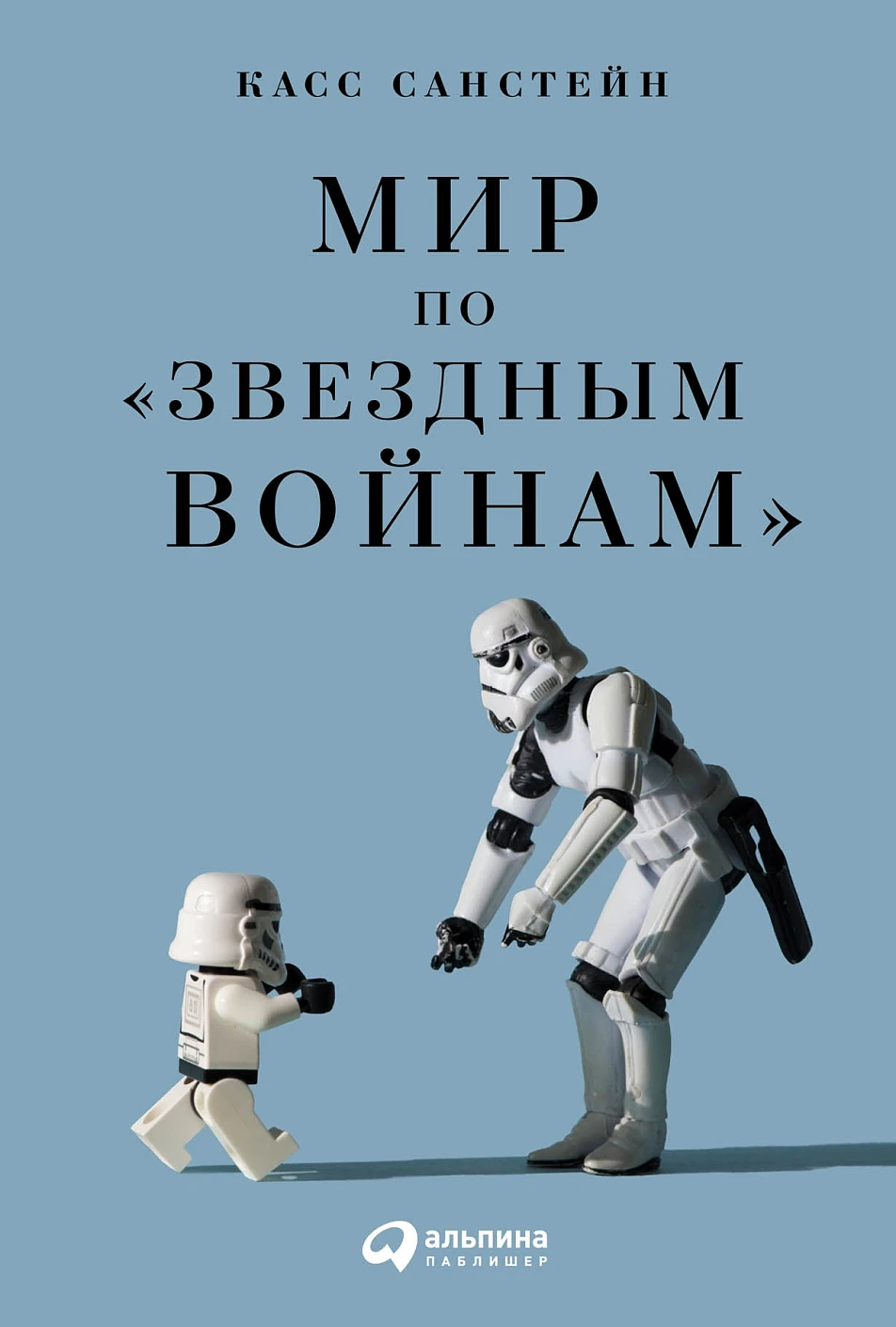 Мир по «Звездным войнам» обложка.