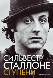 Ступени