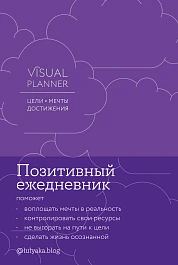 Visual planner