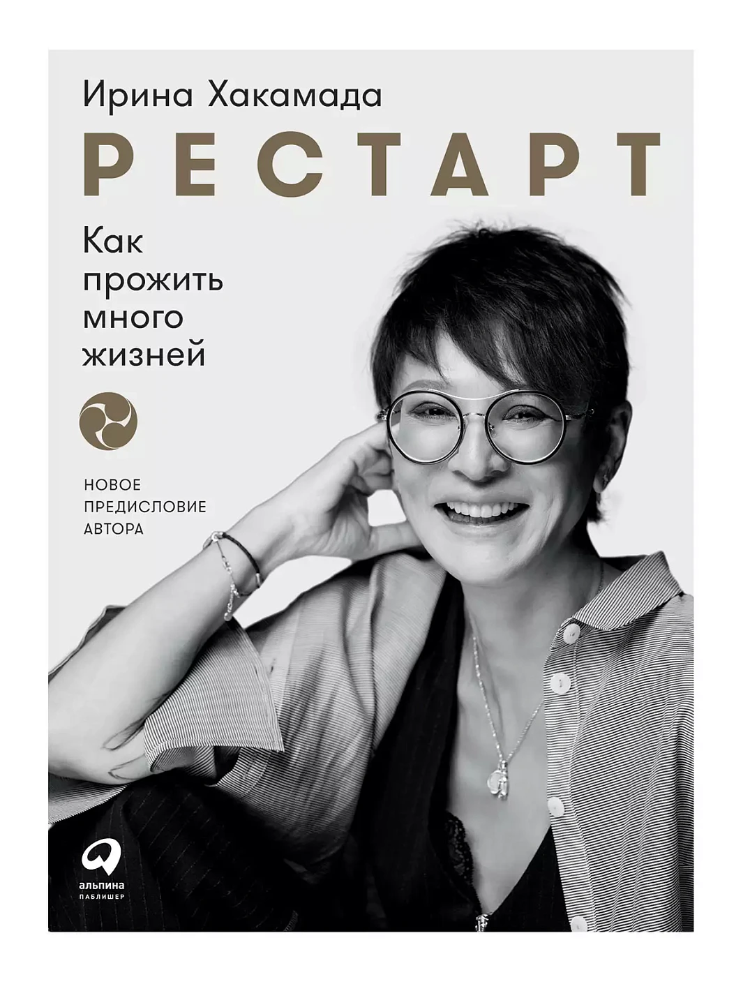 Рестарт обложка.