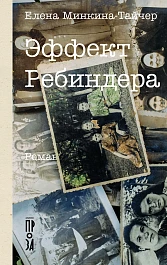 Эффект Ребиндера