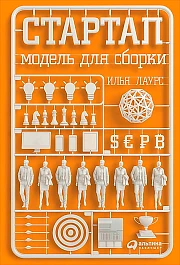 Стартап