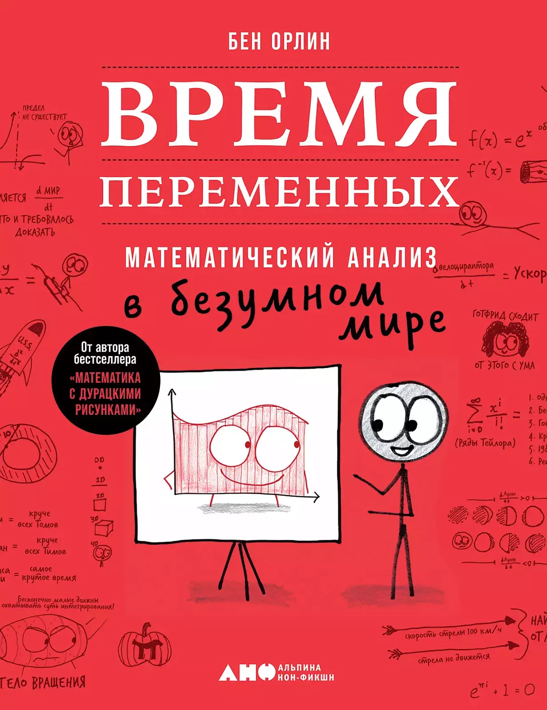 Время переменных обложка.