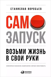 Самозапуск