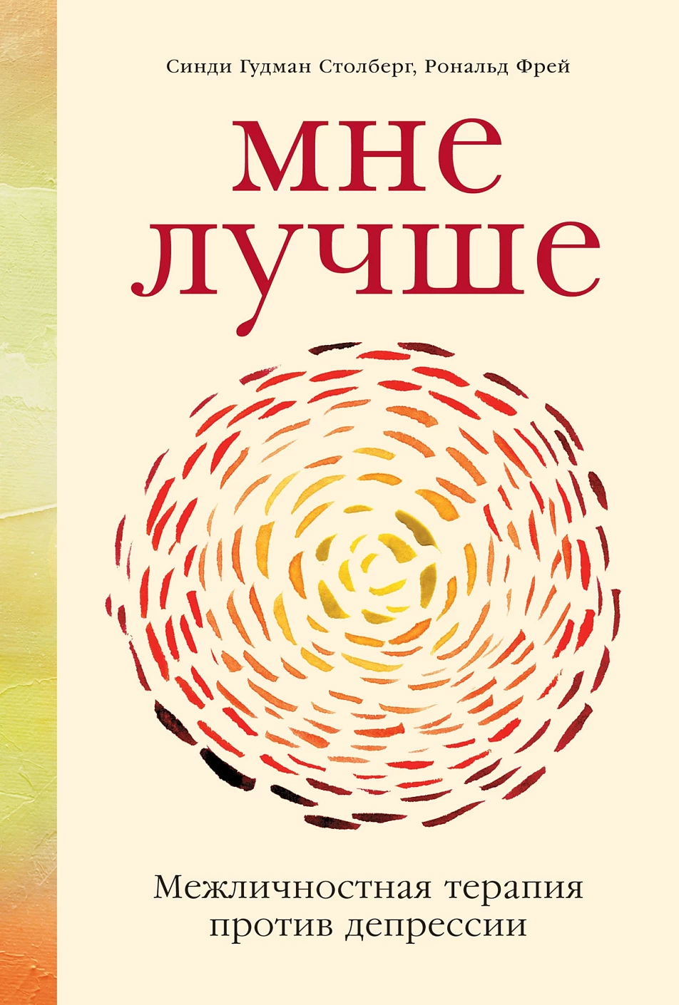 Мне лучше обложка.