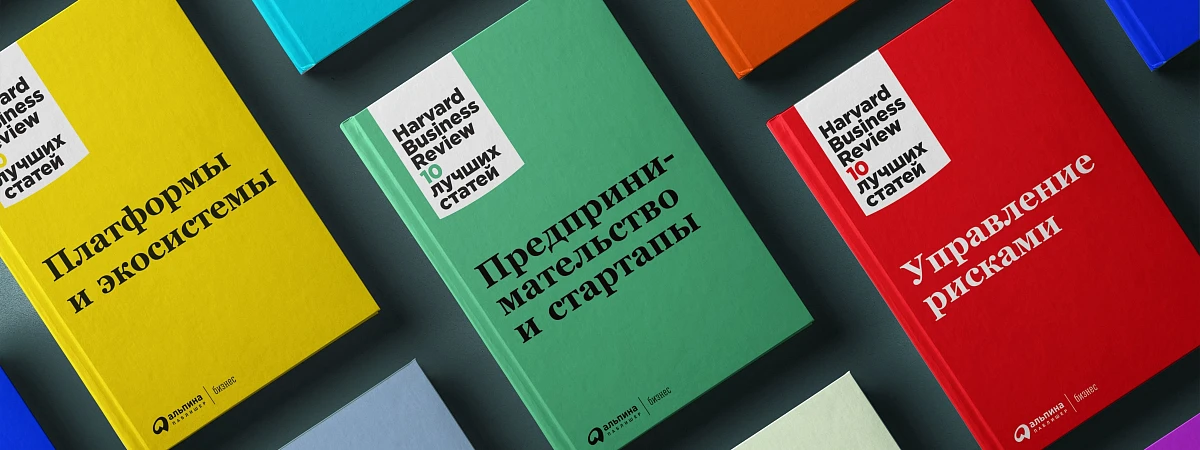 Как вести бизнес в период турбулентности: 5 новинок HBR