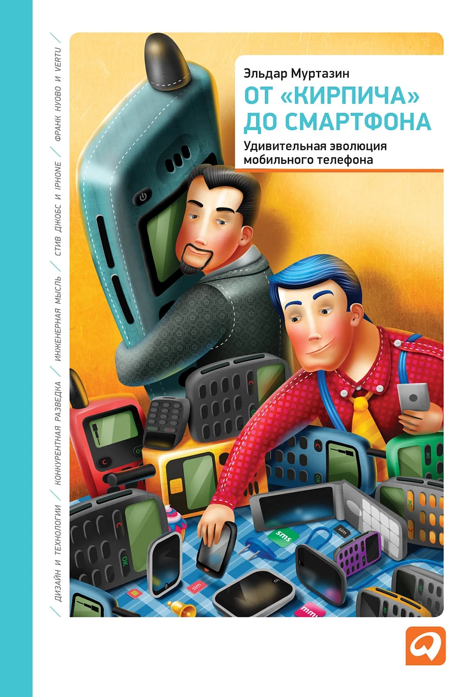 От «кирпича» до смартфона обложка.