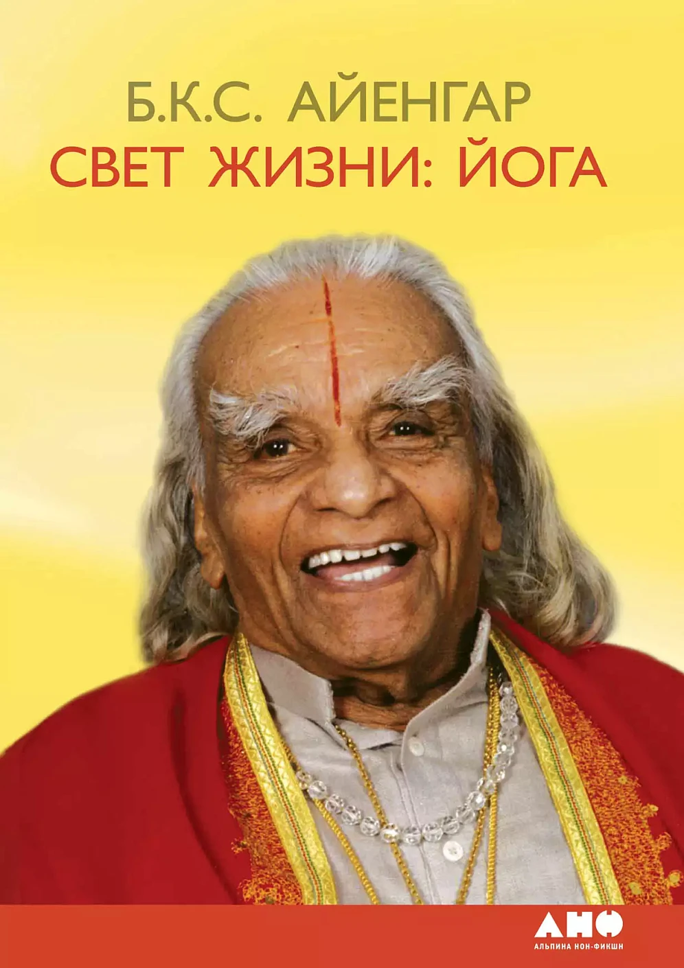 Свет жизни обложка.