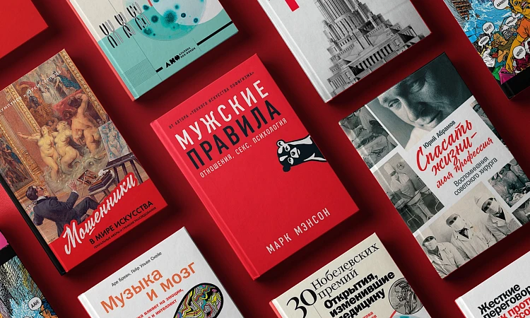 8 главных книг февраля
