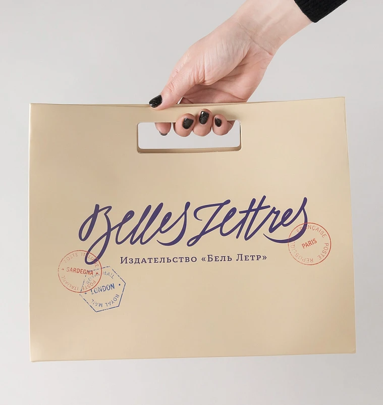 Подарочный пакет «Бель Летр»