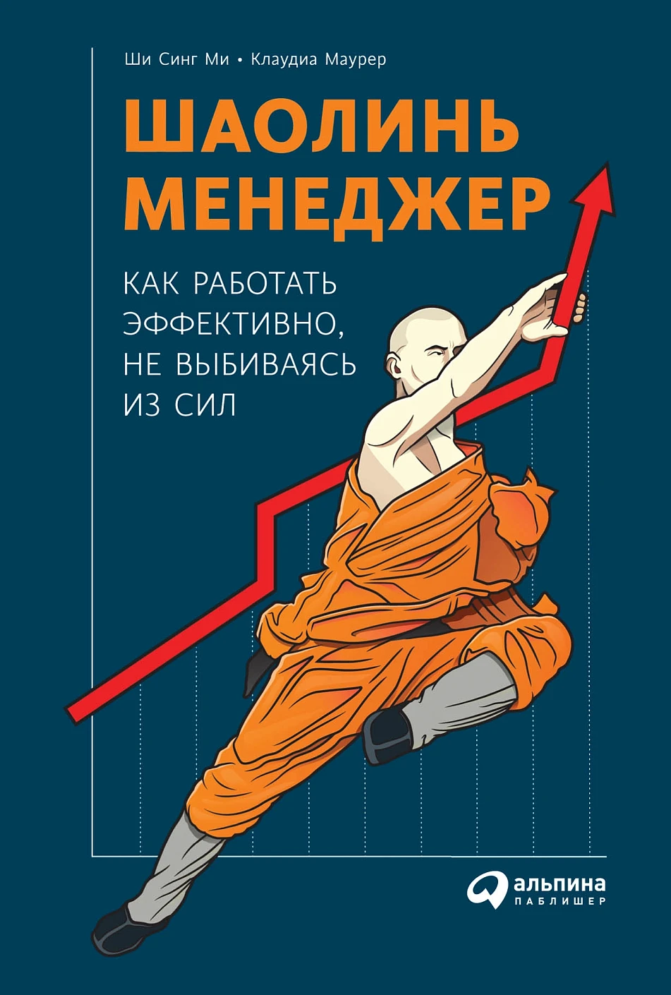 Шаолинь-менеджер обложка.