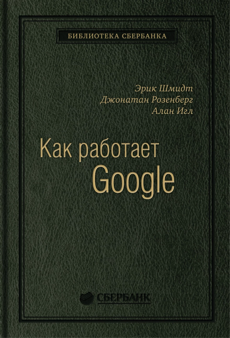Как работает Google обложка.