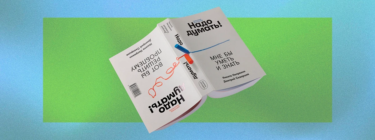 Кажется, я тупею. Что делать?