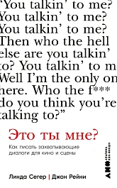 Это ты мне?