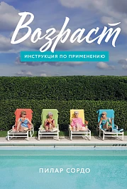 Возраст