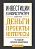 Инвестиции в инфраструктуру