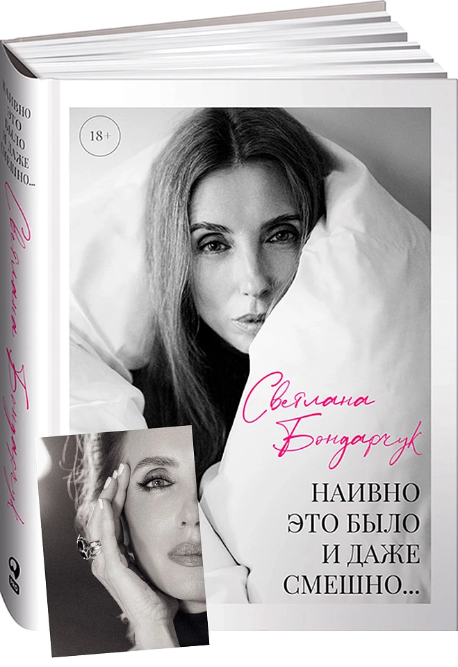 Наивно это было и даже смешно...