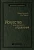 Искусство результативного управления