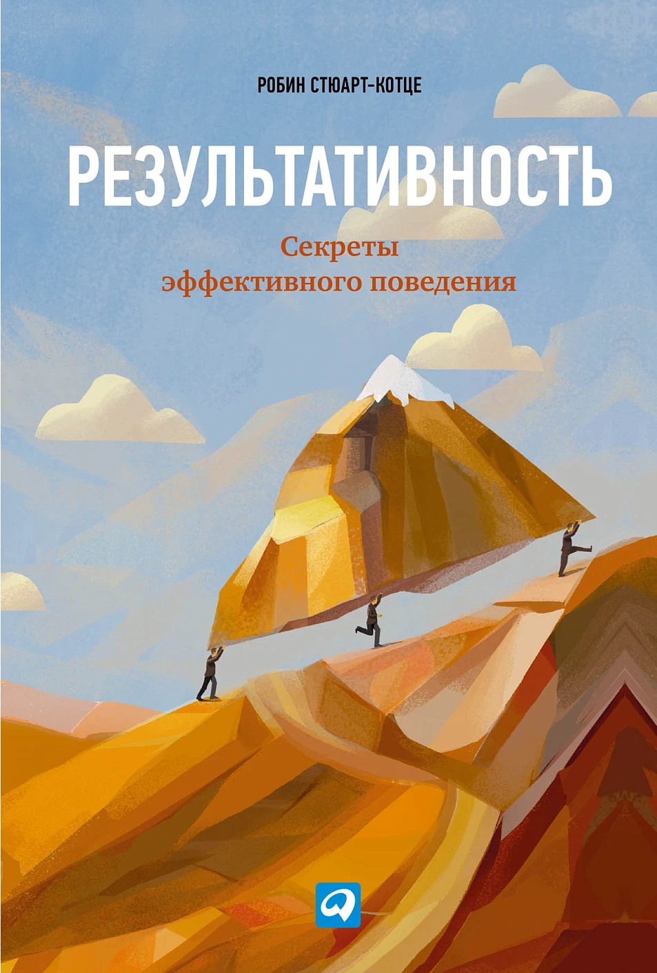 Результативность обложка.