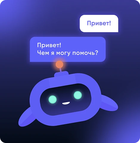 ИИ-ассистенты и ИИ-агенты: автоматизация процессов