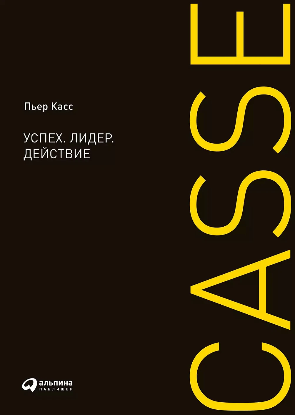 Успех обложка.