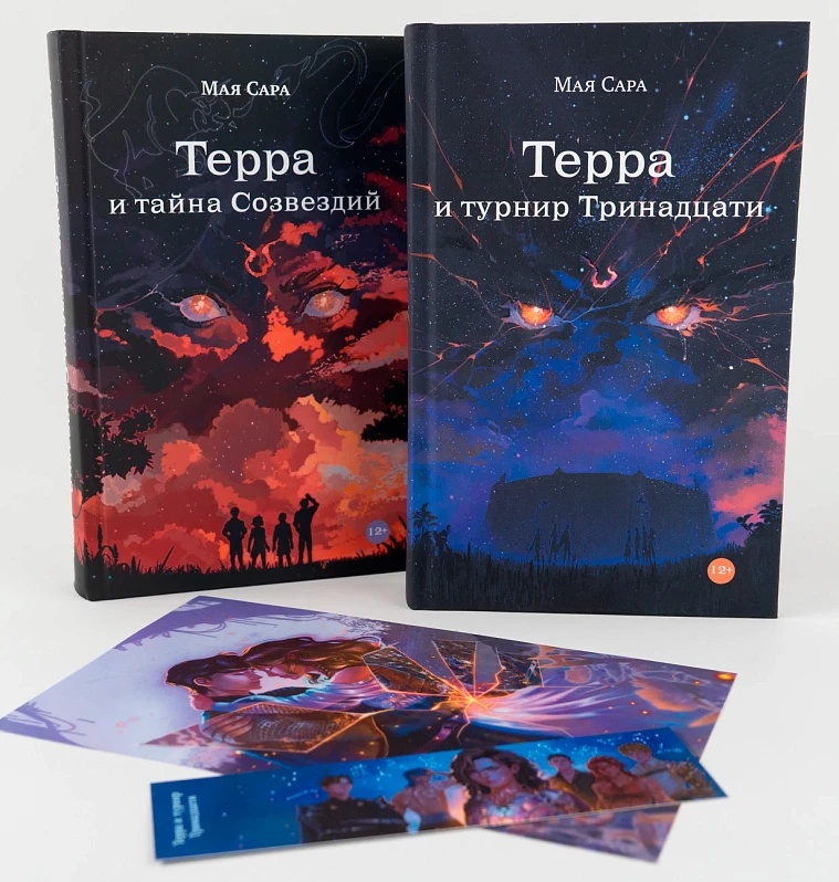 Подарочный Комплект «Терра»