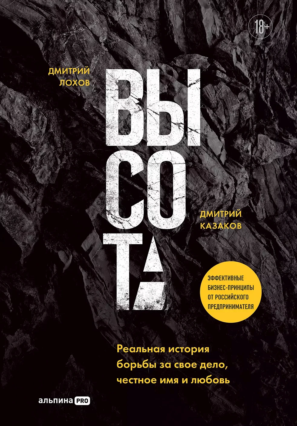 Высота обложка.