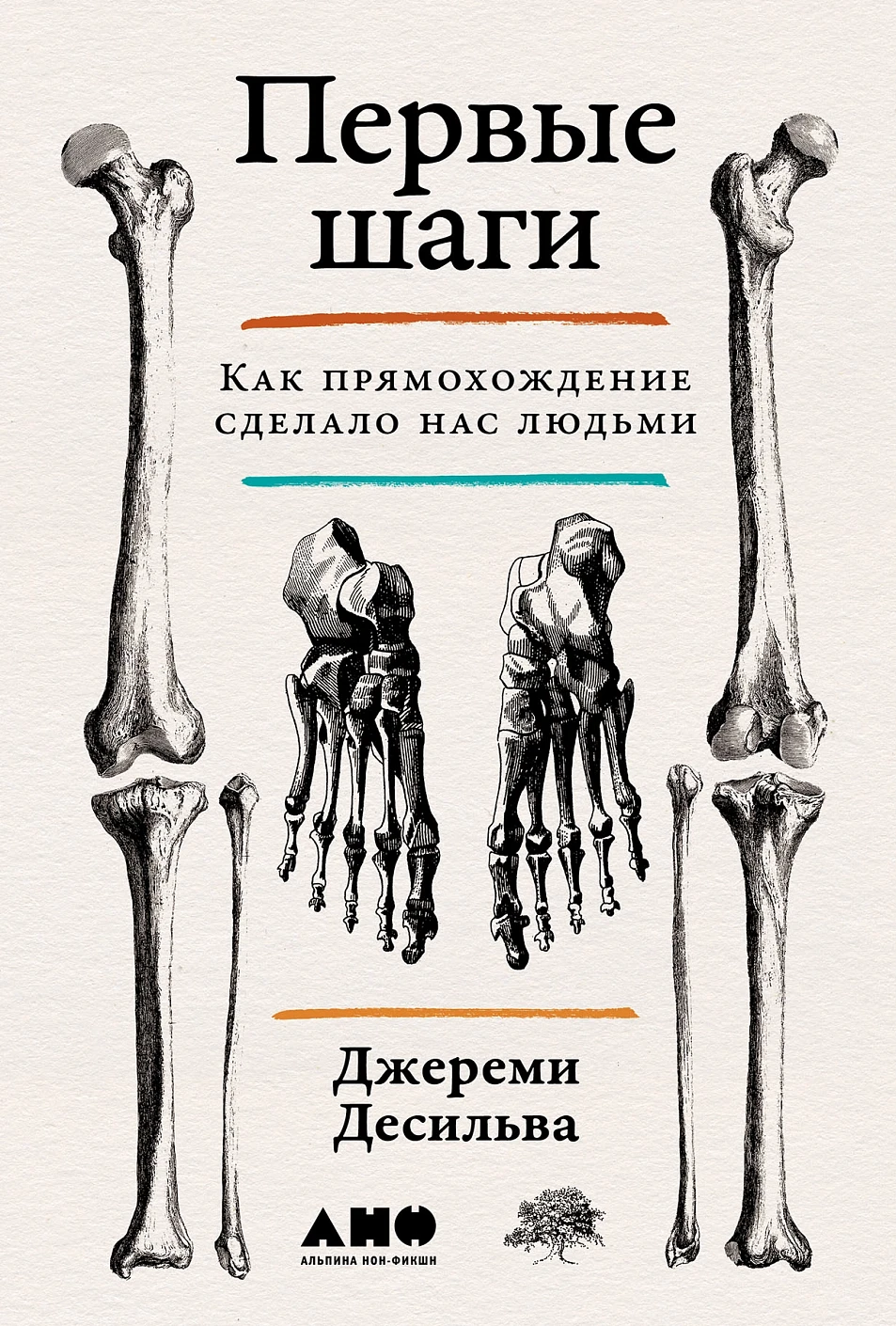 Первые шаги обложка.