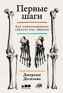 Первые шаги обложка.