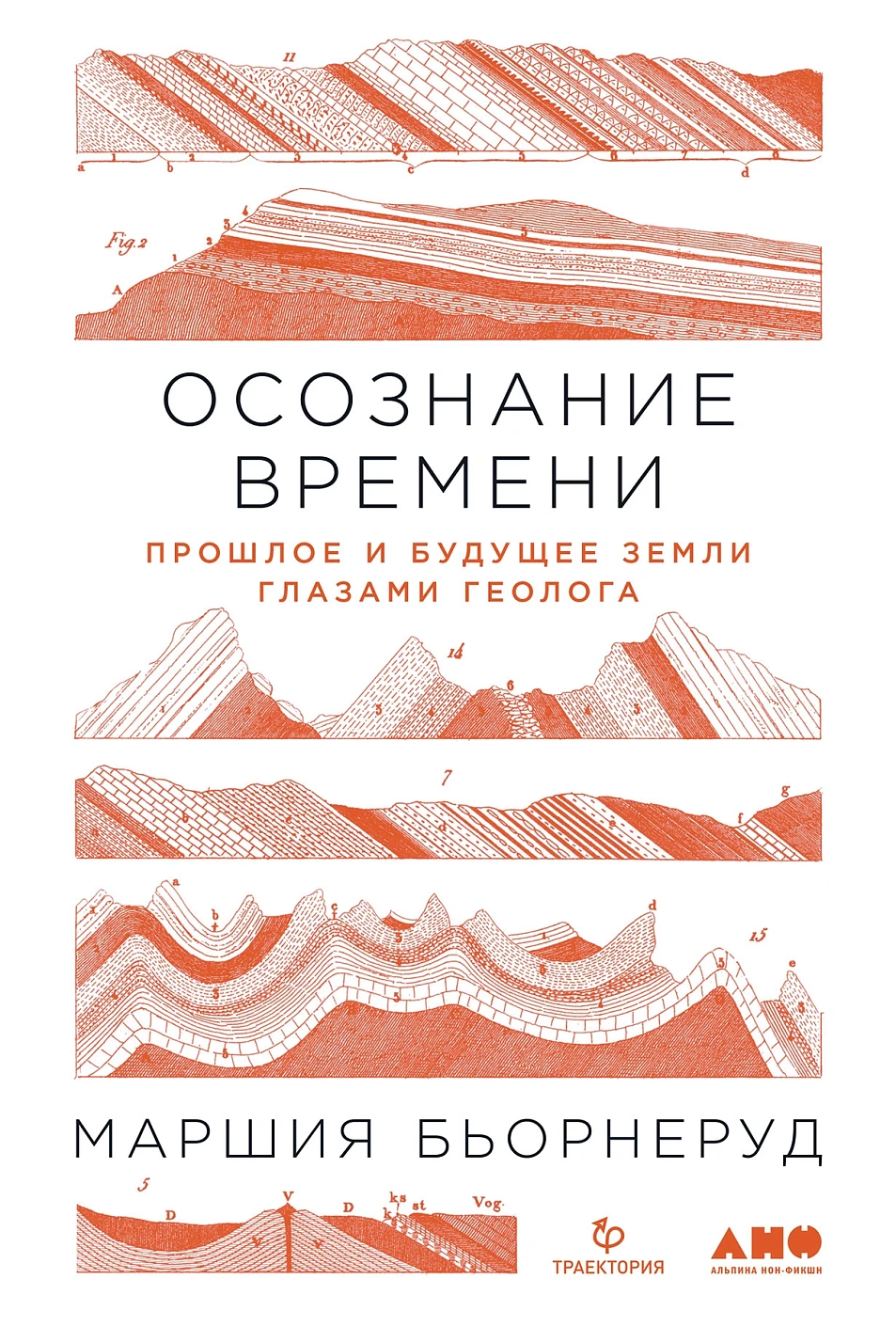 Осознание времени обложка.