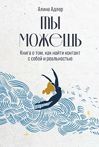 Ты можешь обложка.